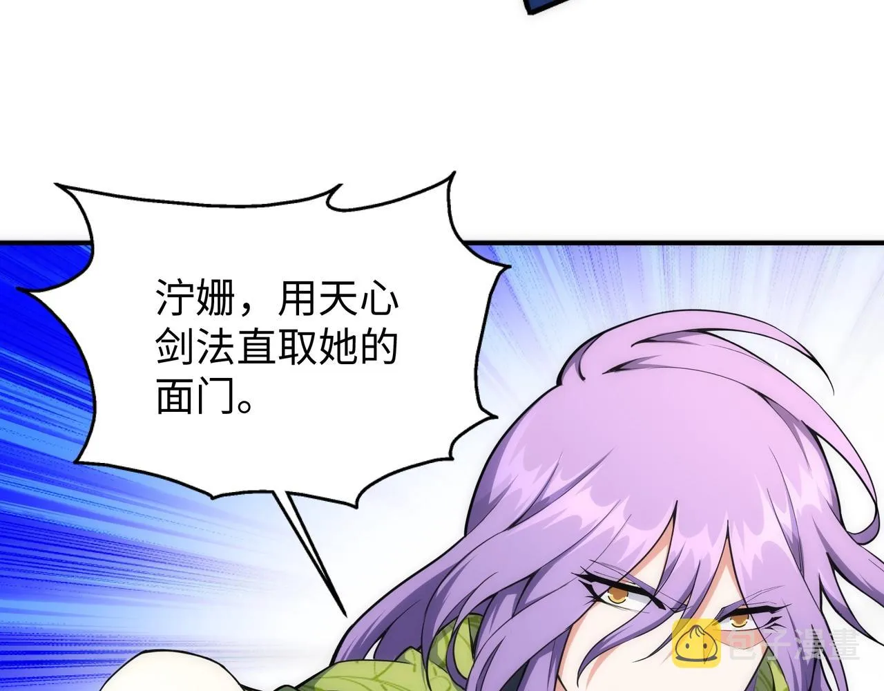 第40话 郡主威武 第21页