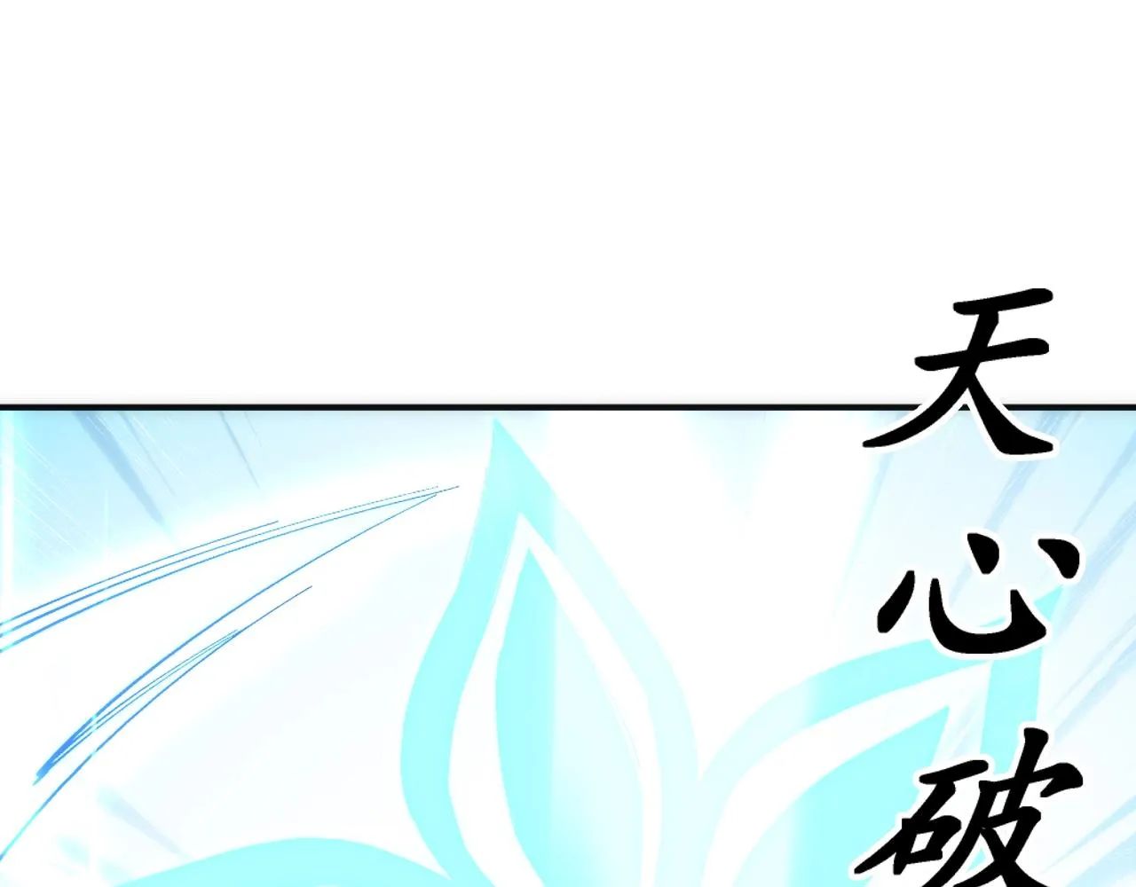 第40话 郡主威武 第40页