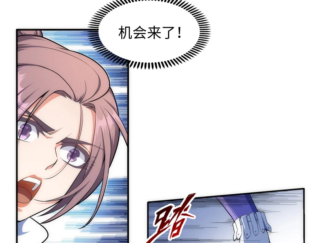 第40话 郡主威武 第52页