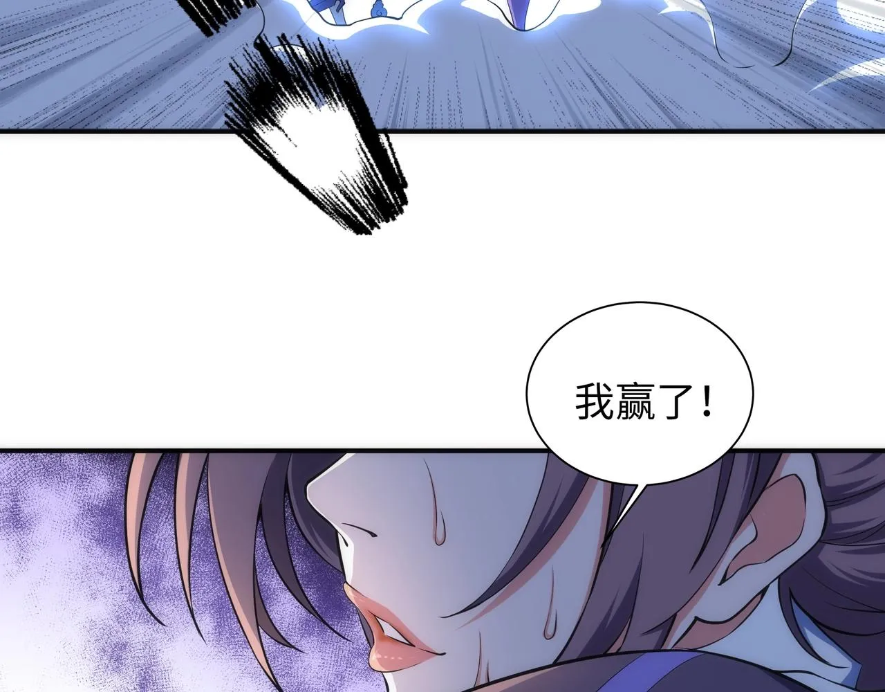第40话 郡主威武 第59页