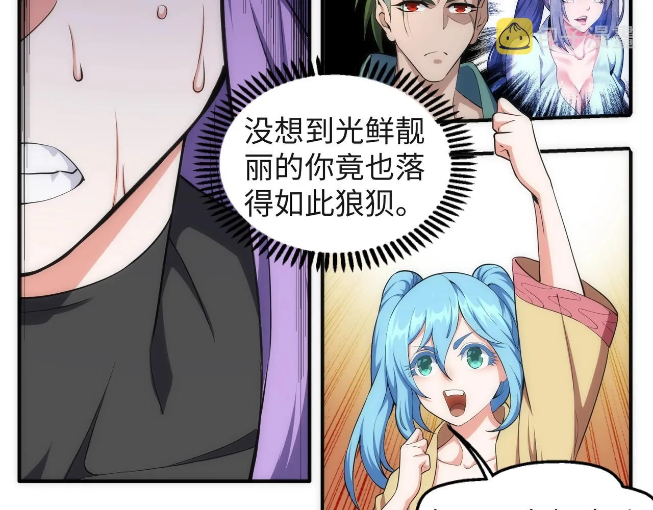 第40话 郡主威武 第62页