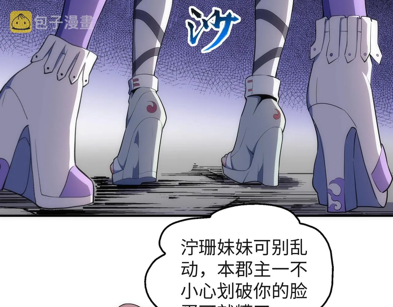 第40话 郡主威武 第65页