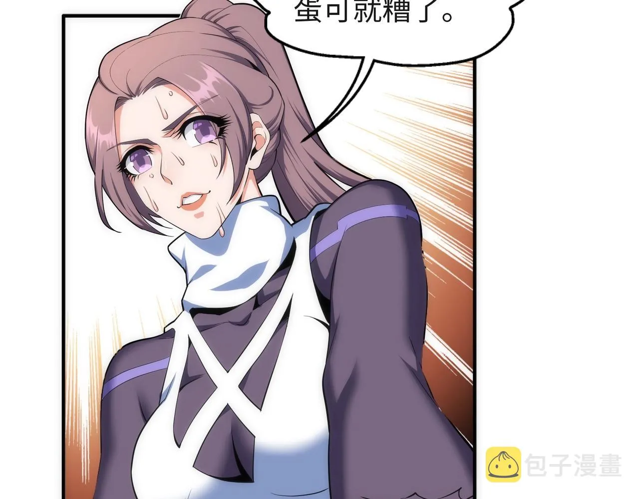 第40话 郡主威武 第66页