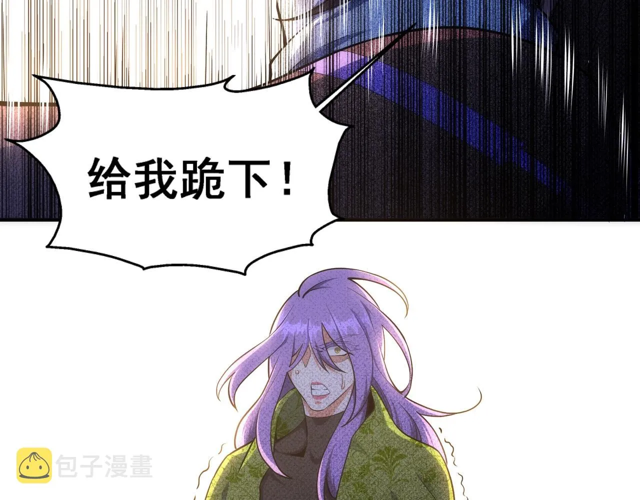 第40话 郡主威武 第80页