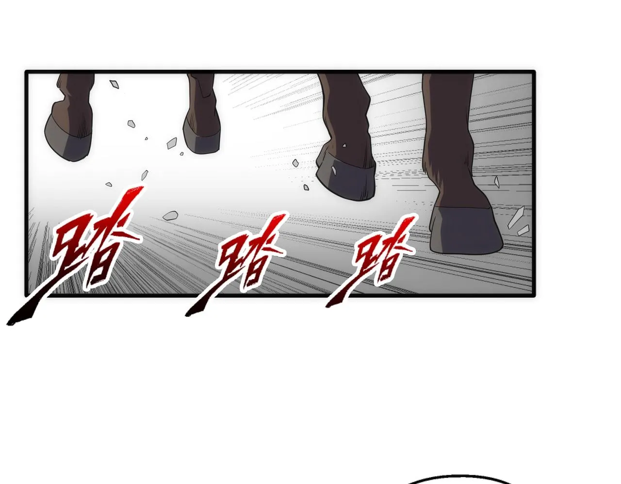 第42话 美女刺客 第5页