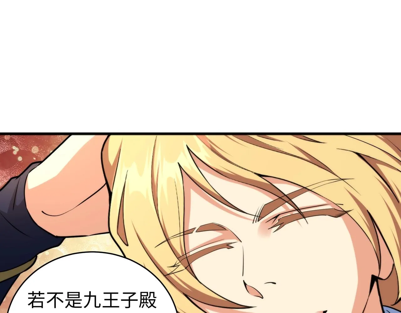 第42话 美女刺客 第17页