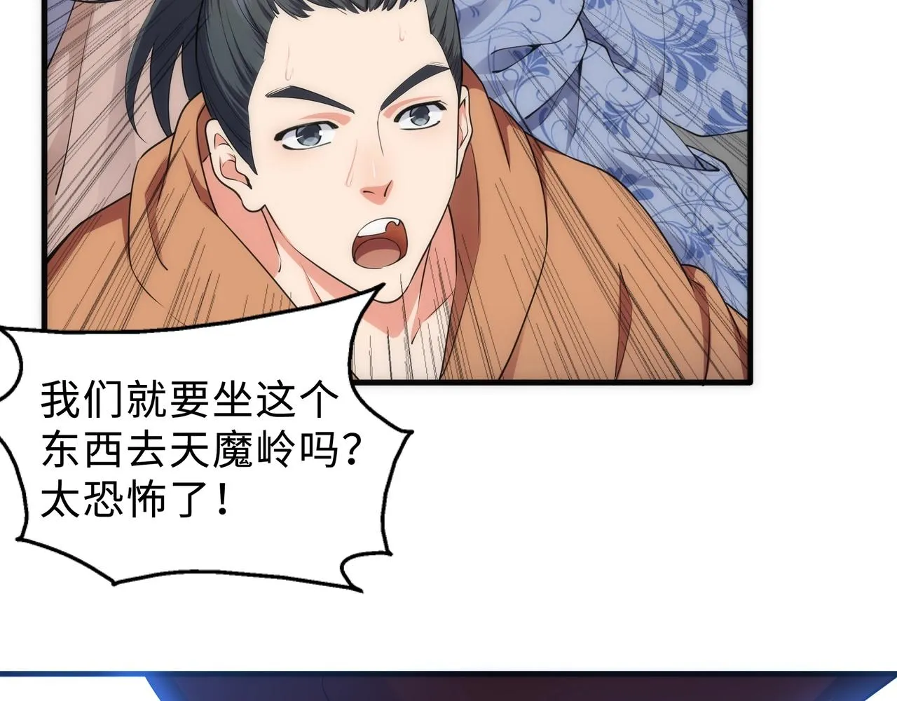 第42话 美女刺客 第34页