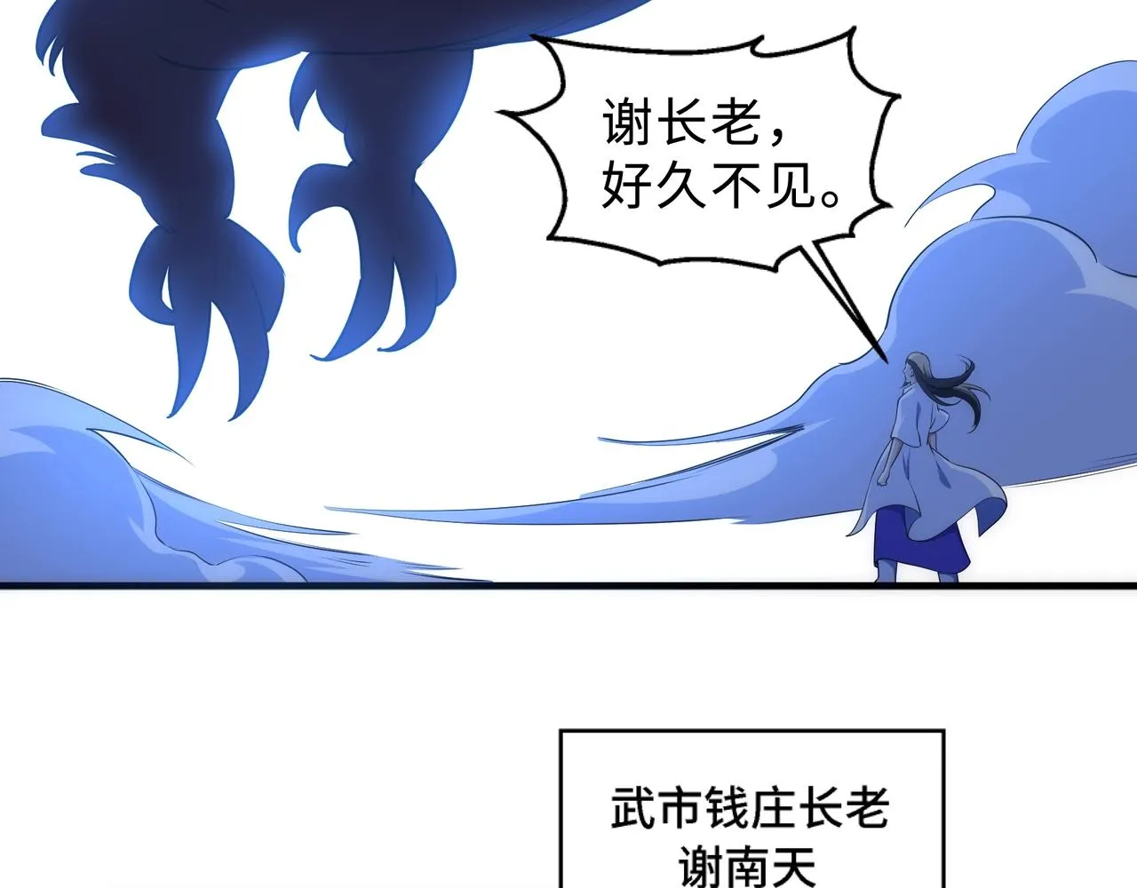 第42话 美女刺客 第36页