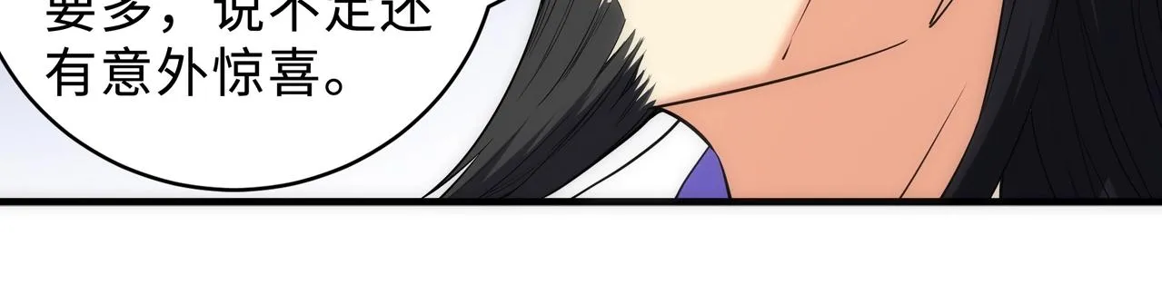 第42话 美女刺客 第39页