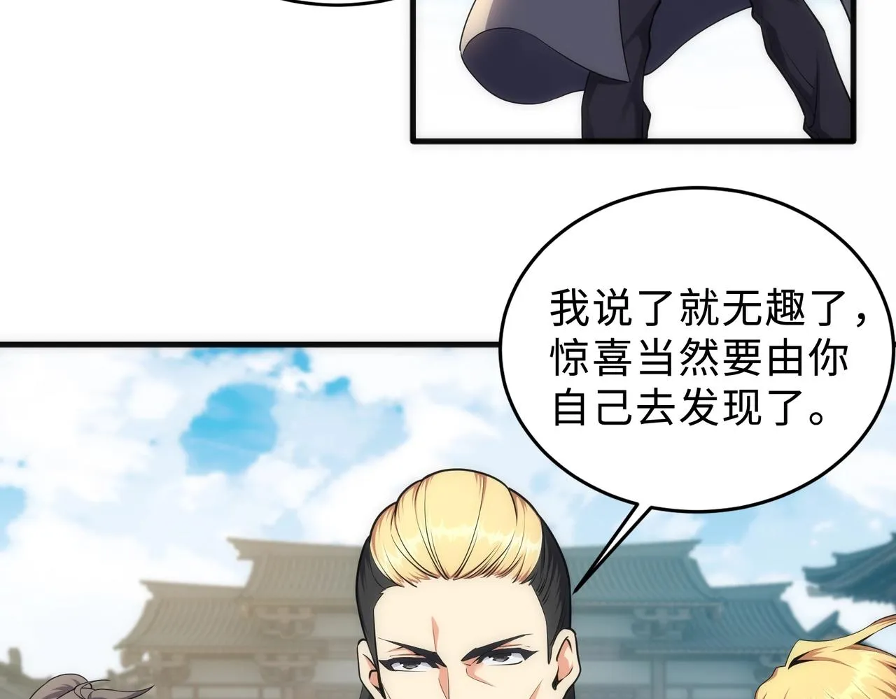 第42话 美女刺客 第41页
