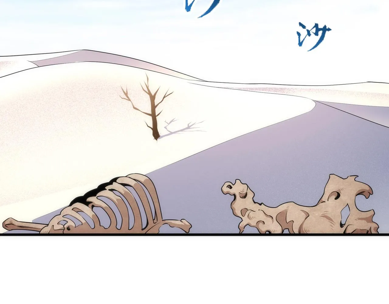 第42话 美女刺客 第45页