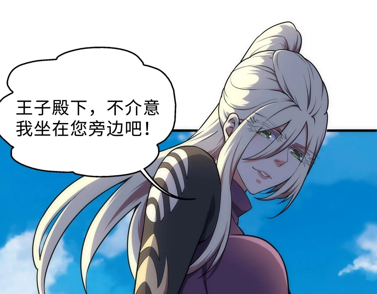 第42话 美女刺客 第54页