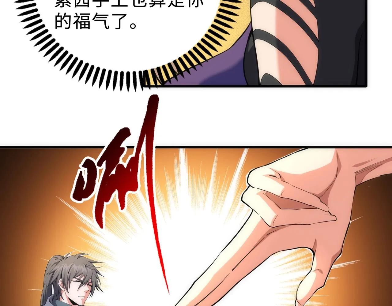 第42话 美女刺客 第66页