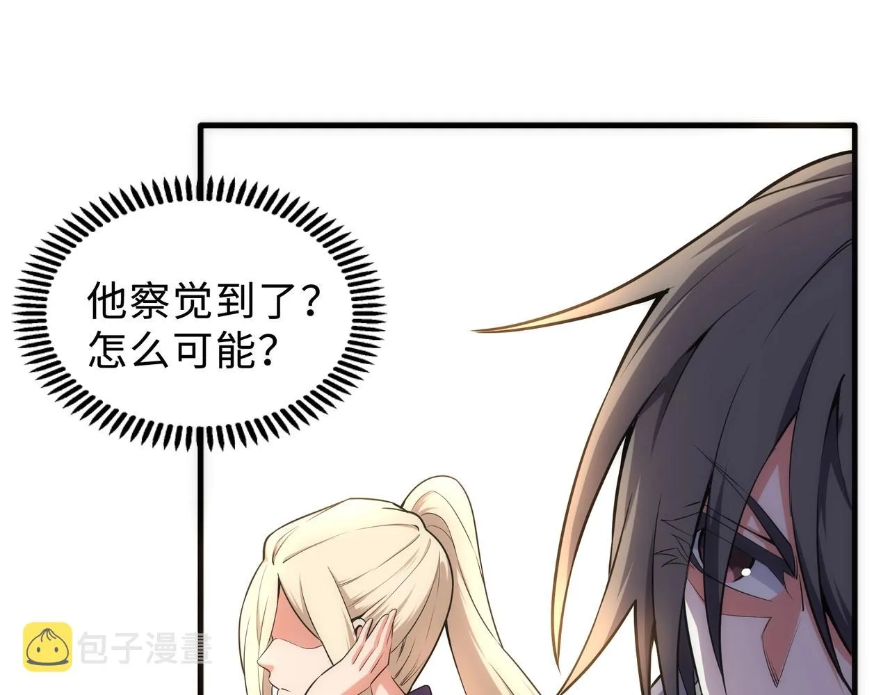 第42话 美女刺客 第69页