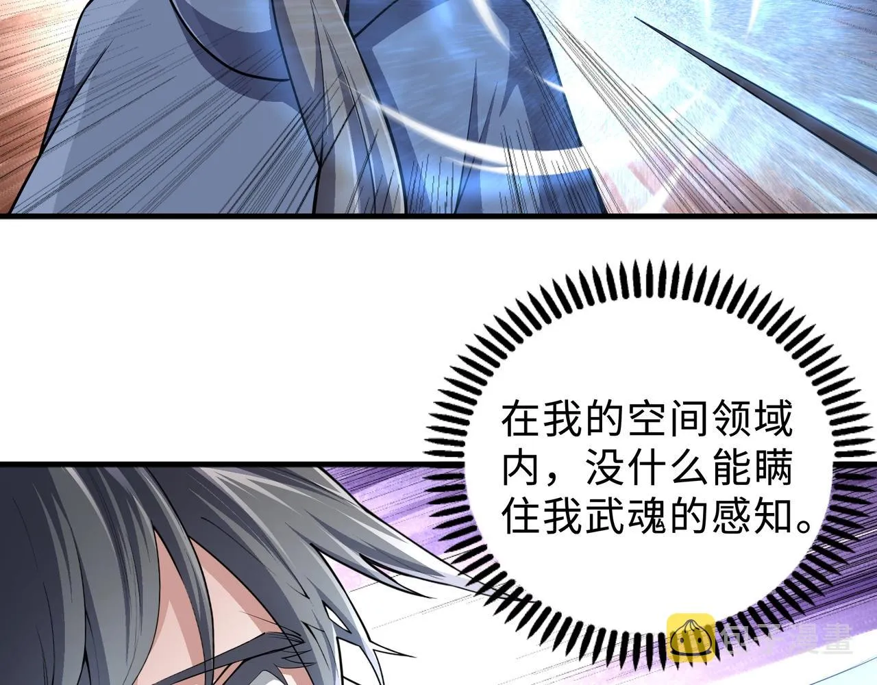 第42话 美女刺客 第77页