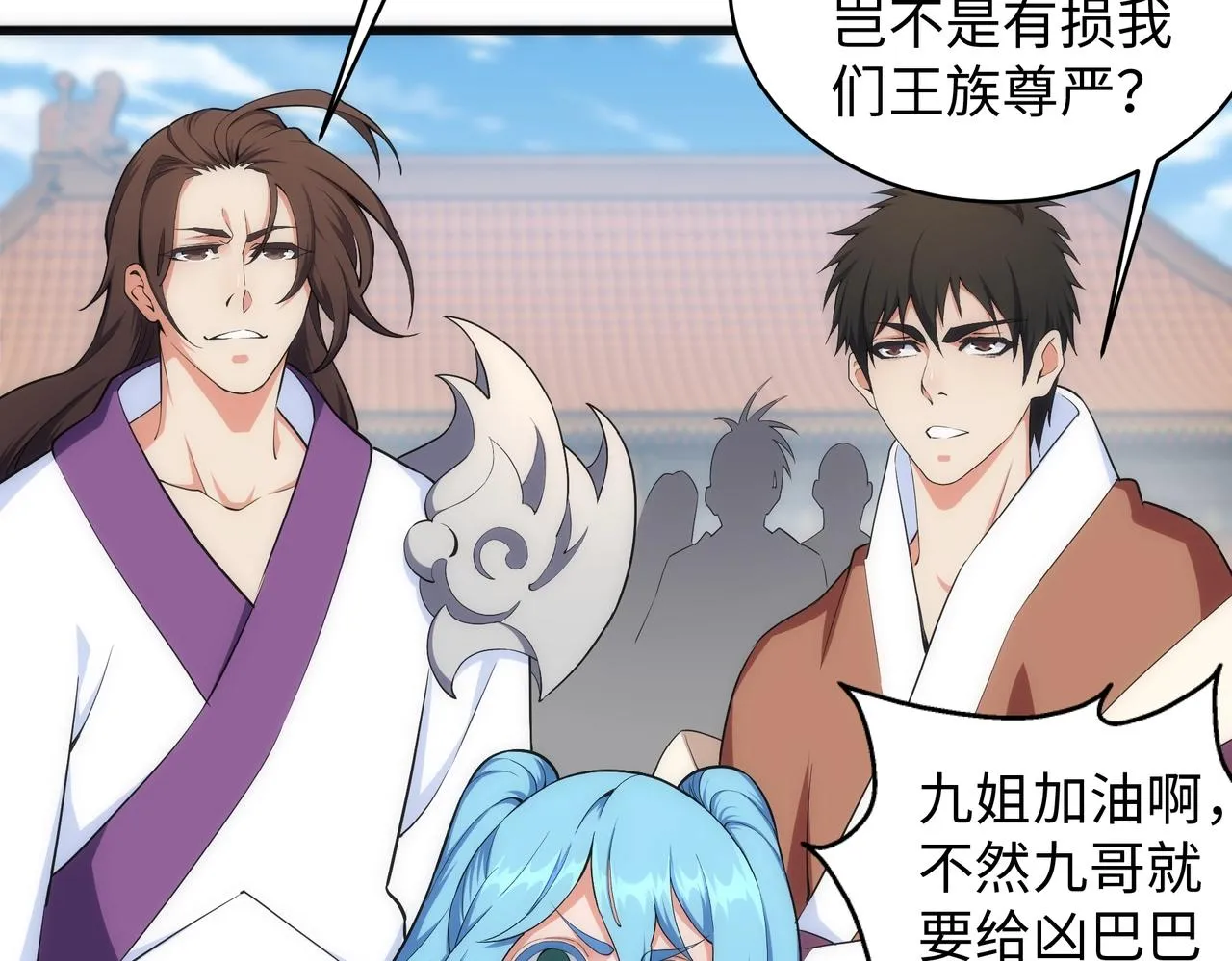 第39话 胶着战况 第8页