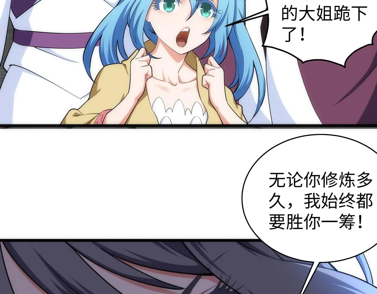 第39话 胶着战况 第9页