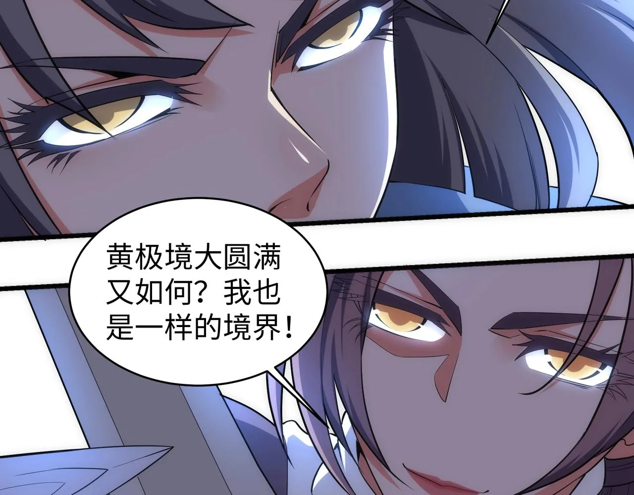 第39话 胶着战况 第10页