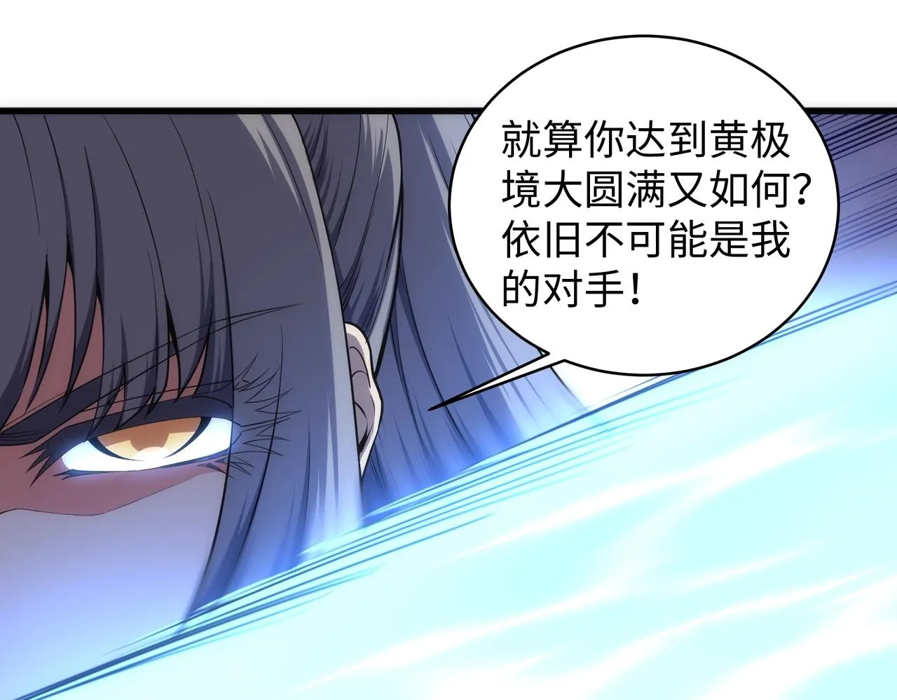 第39话 胶着战况 第19页
