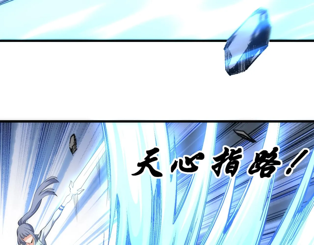 第39话 胶着战况 第20页