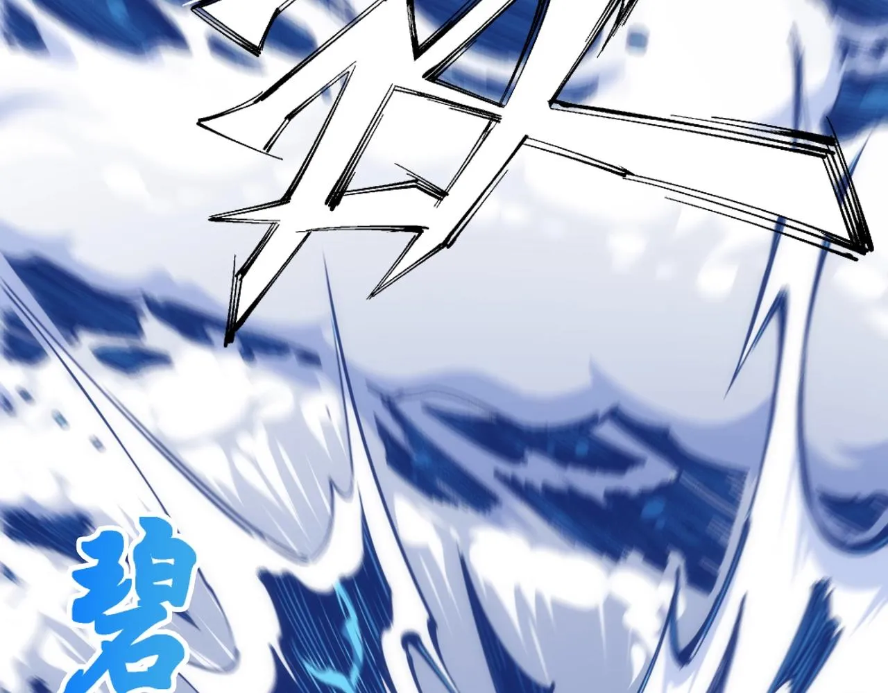 第39话 胶着战况 第22页