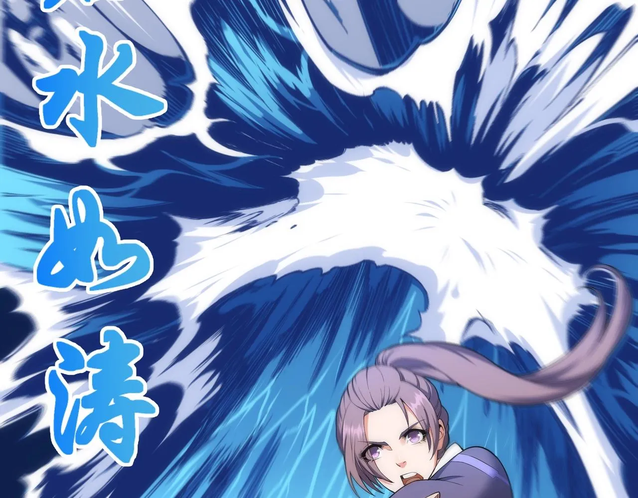 第39话 胶着战况 第23页