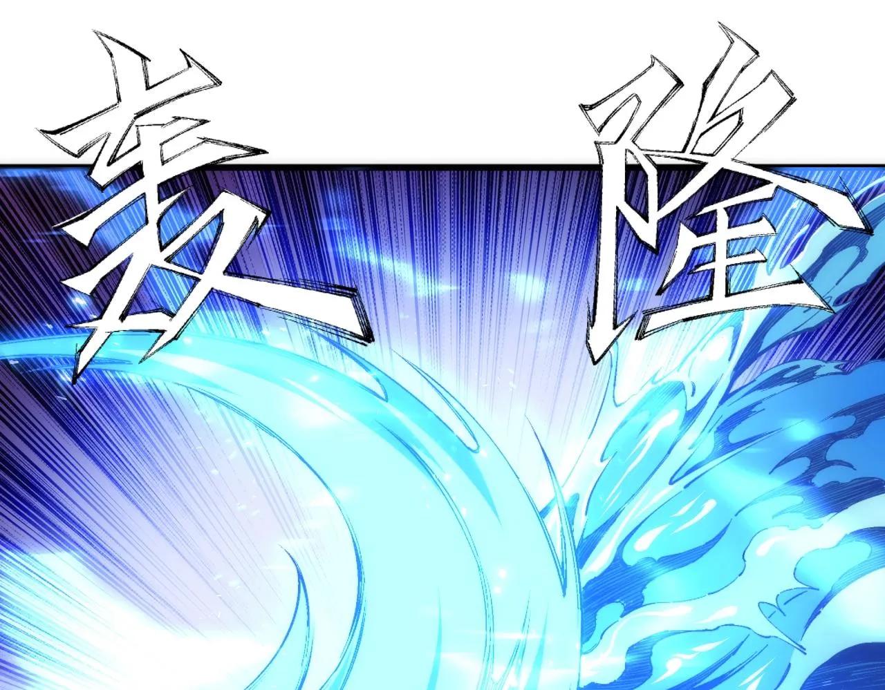 第39话 胶着战况 第26页