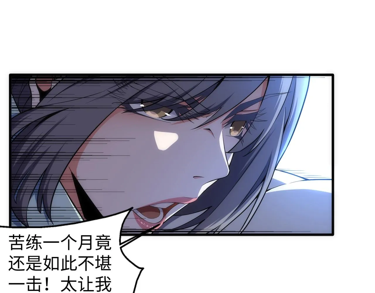 第39话 胶着战况 第33页