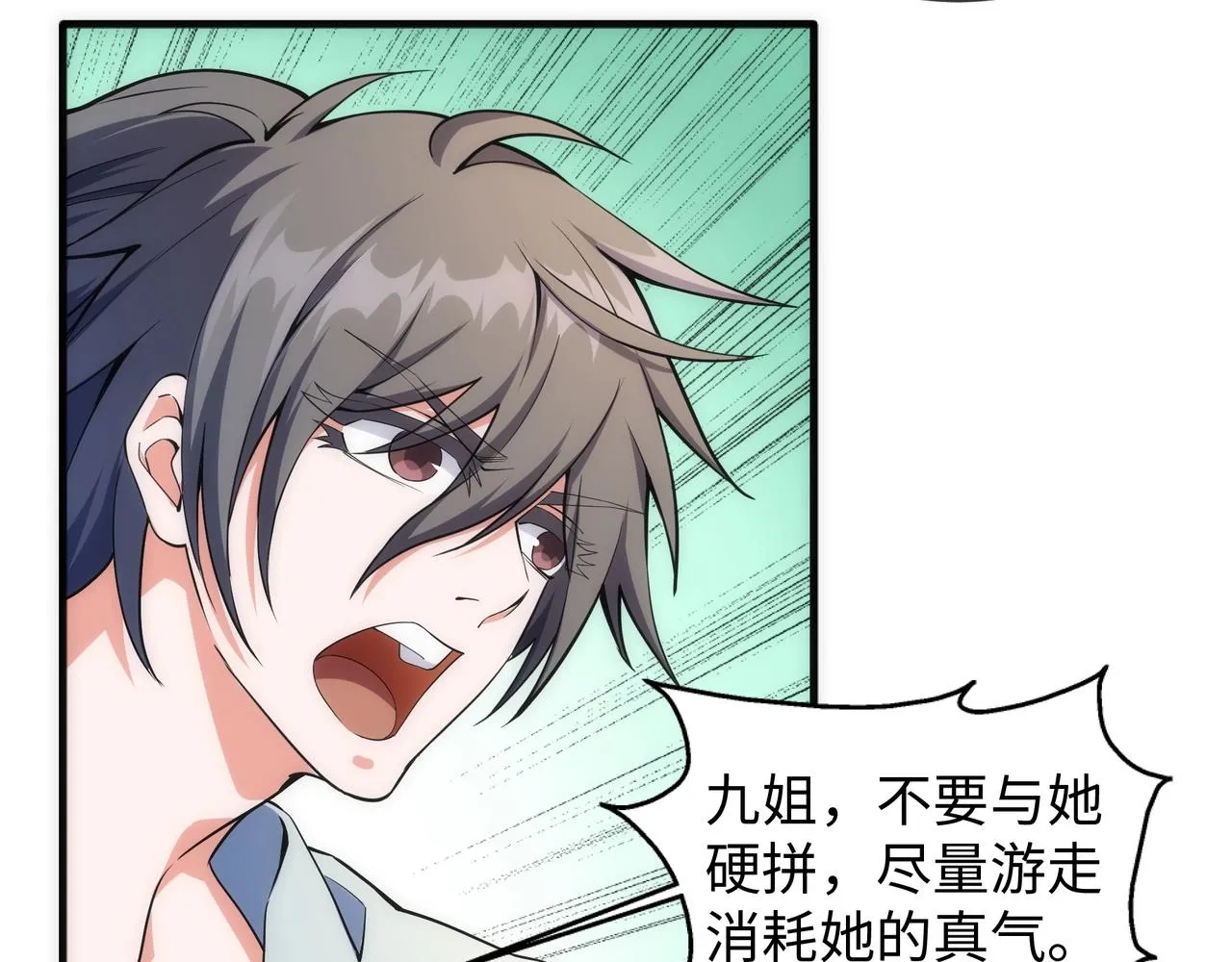 第39话 胶着战况 第35页