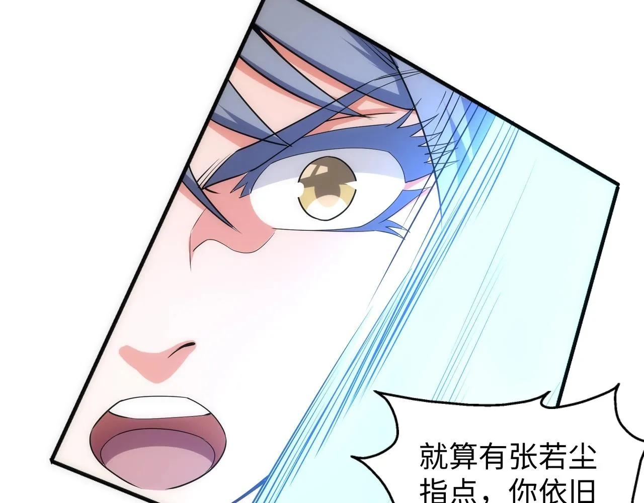 第39话 胶着战况 第38页