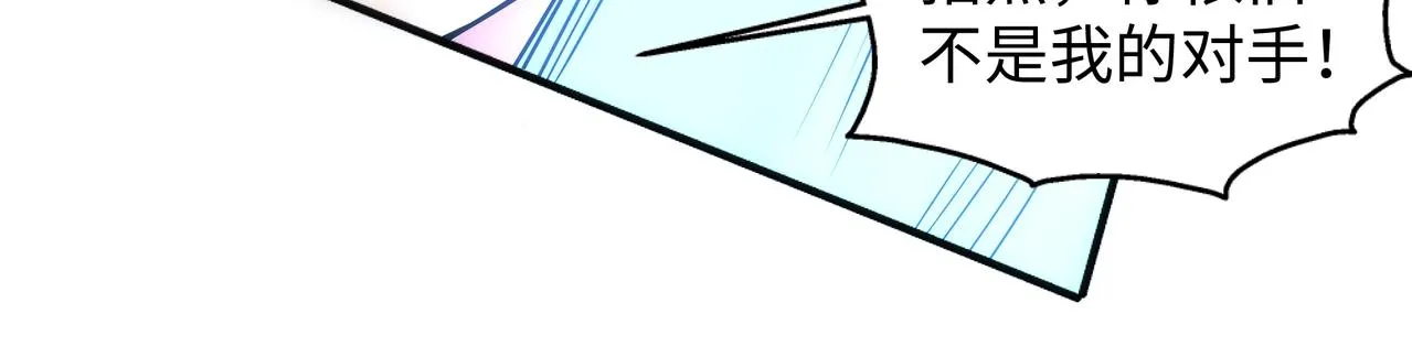 第39话 胶着战况 第39页
