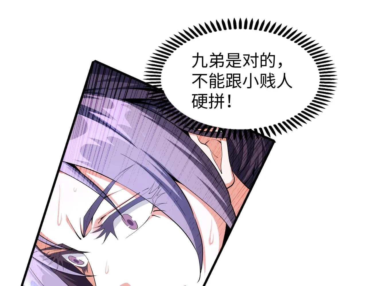 第39话 胶着战况 第40页