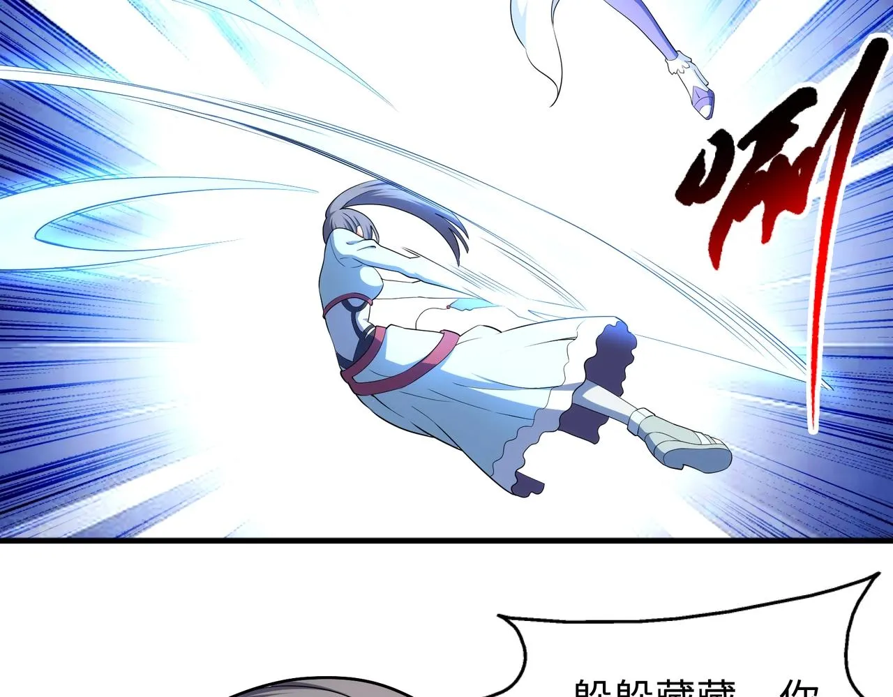第39话 胶着战况 第42页