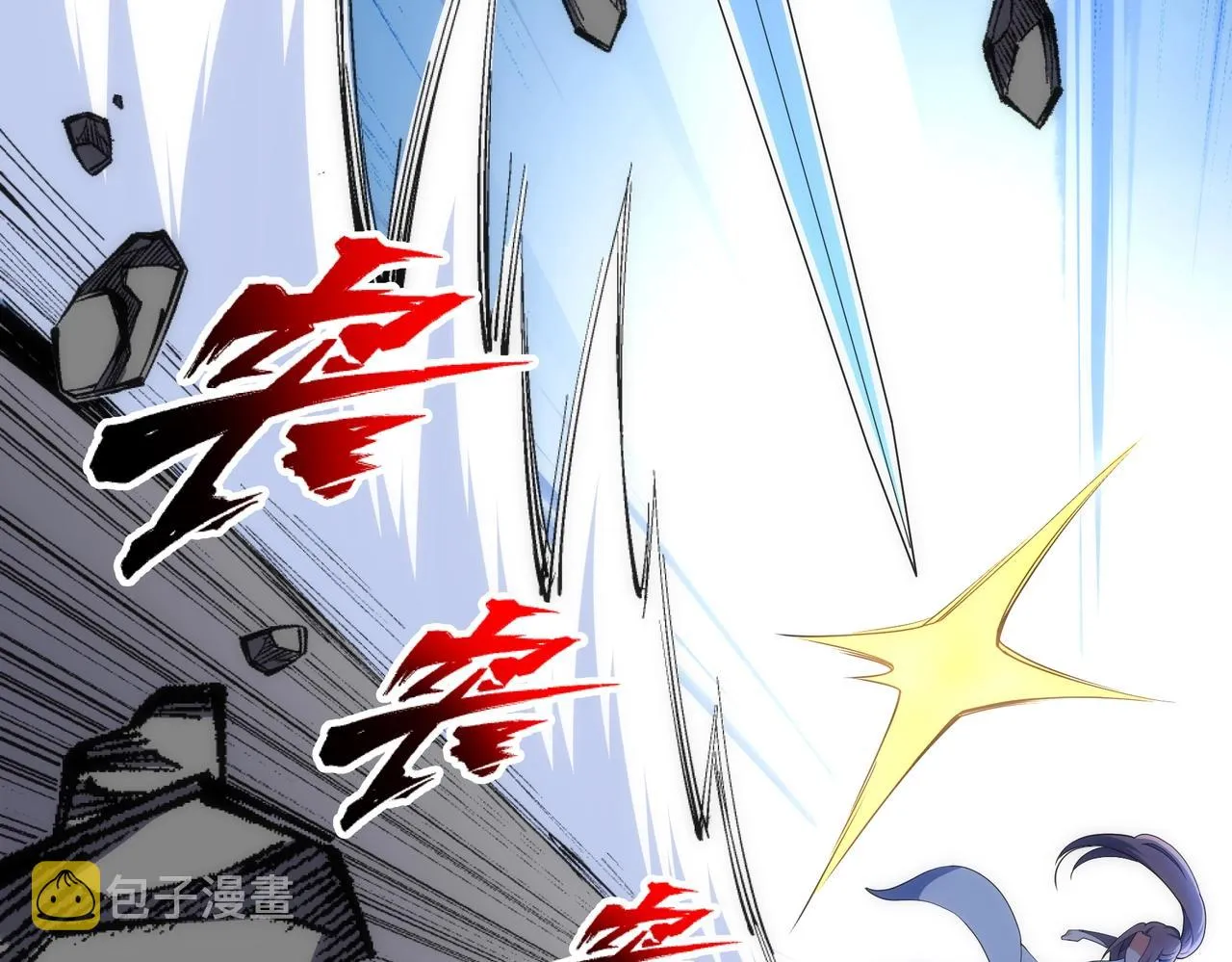 第39话 胶着战况 第48页