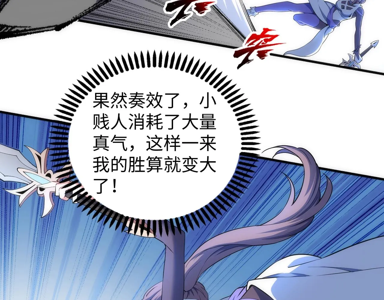 第39话 胶着战况 第49页