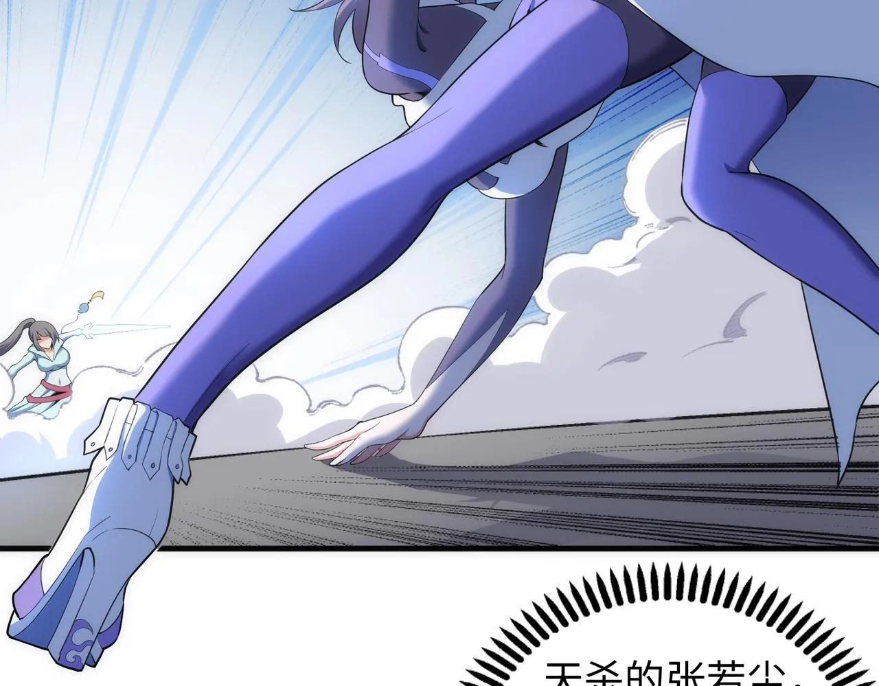 第39话 胶着战况 第50页
