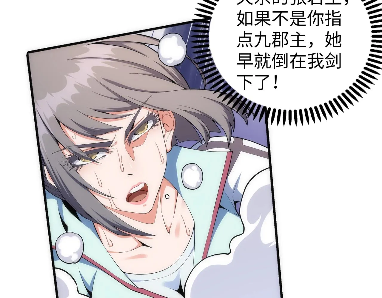 第39话 胶着战况 第51页