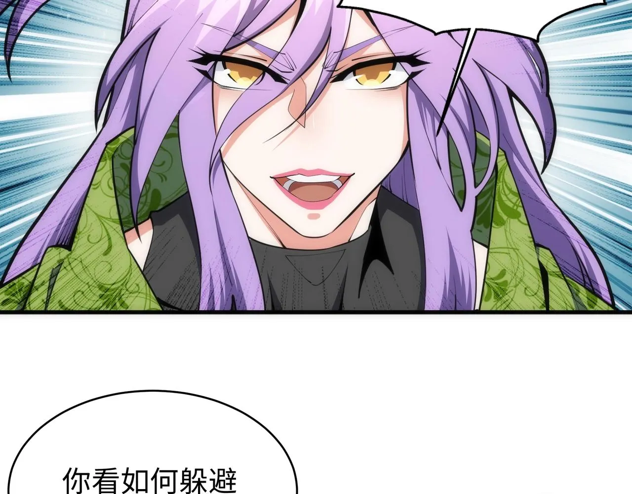 第39话 胶着战况 第56页