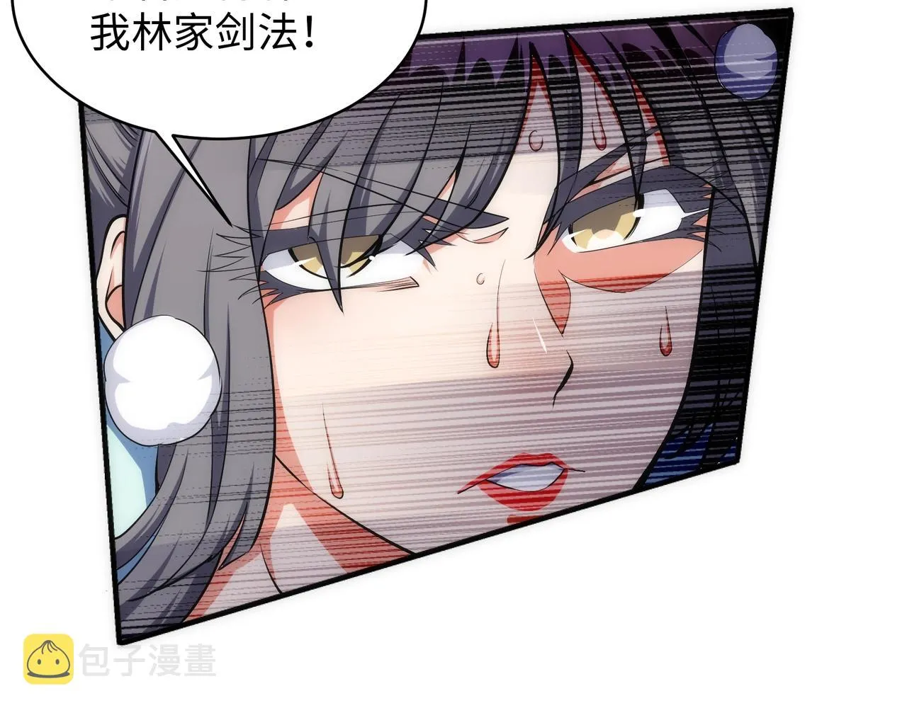 第39话 胶着战况 第57页