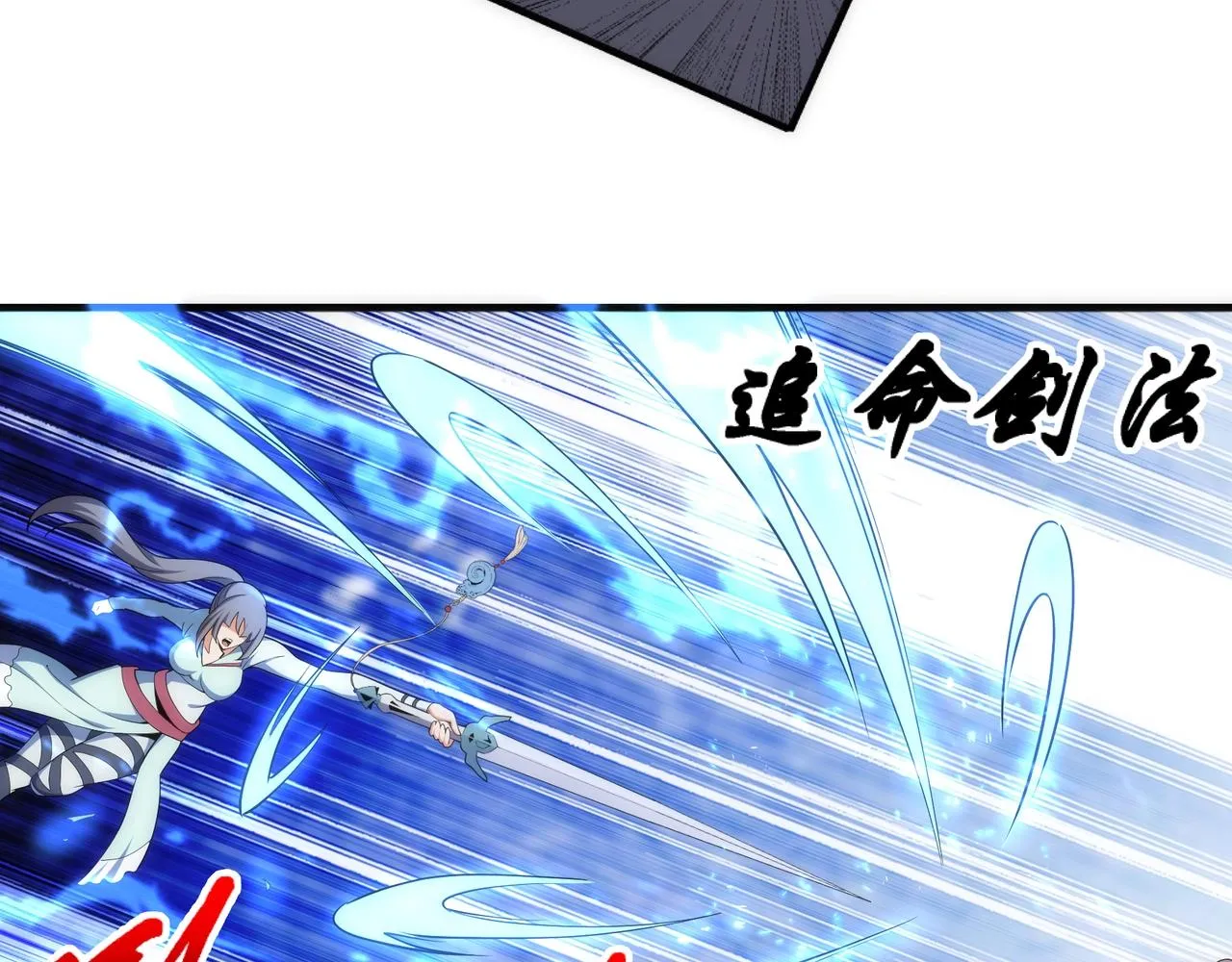 第39话 胶着战况 第59页