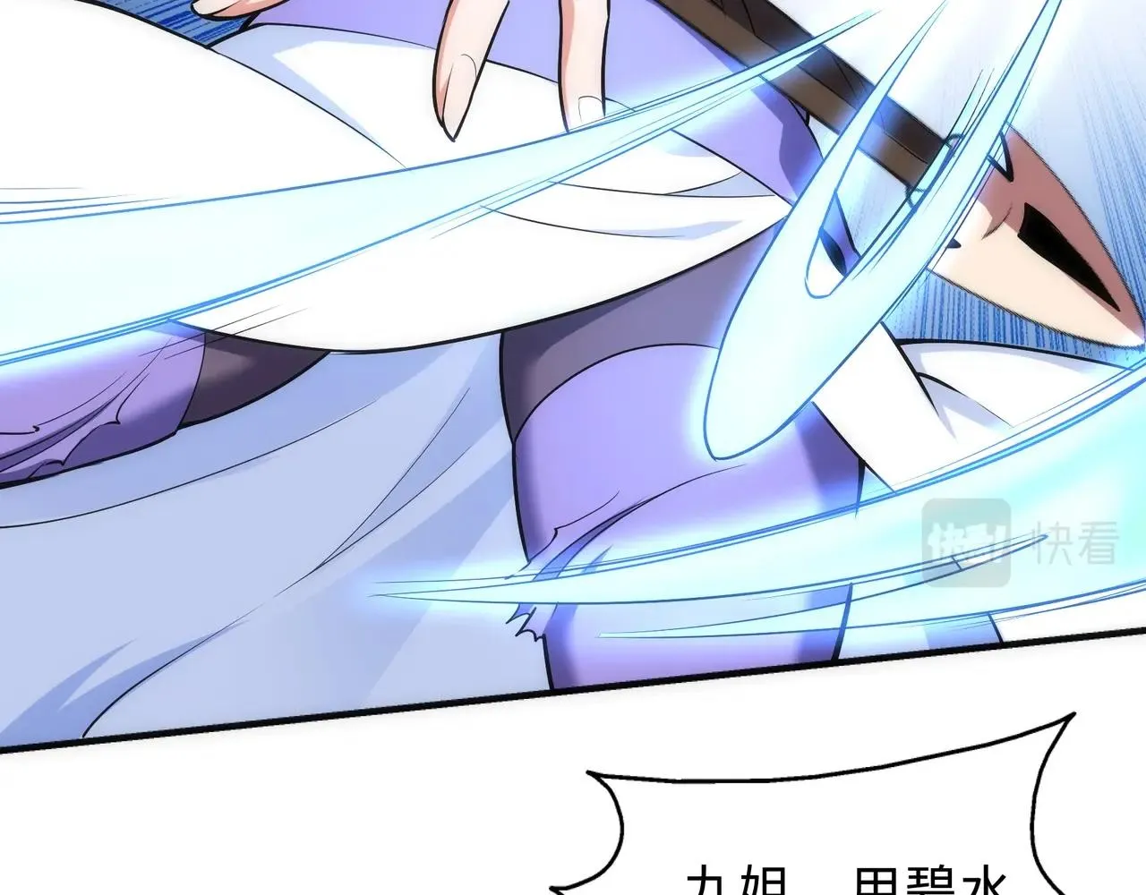 第39话 胶着战况 第63页