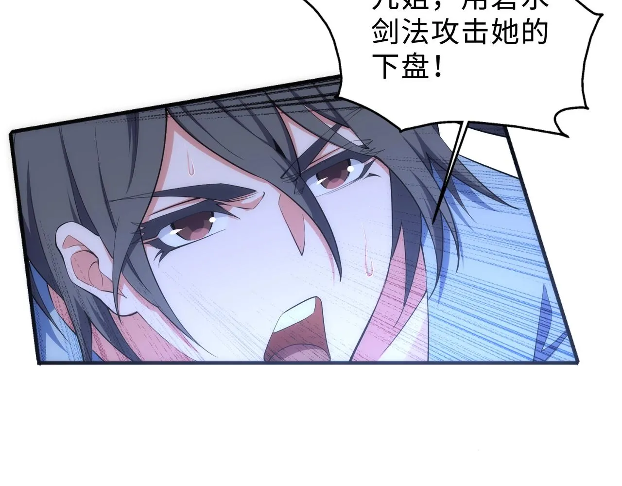 第39话 胶着战况 第64页