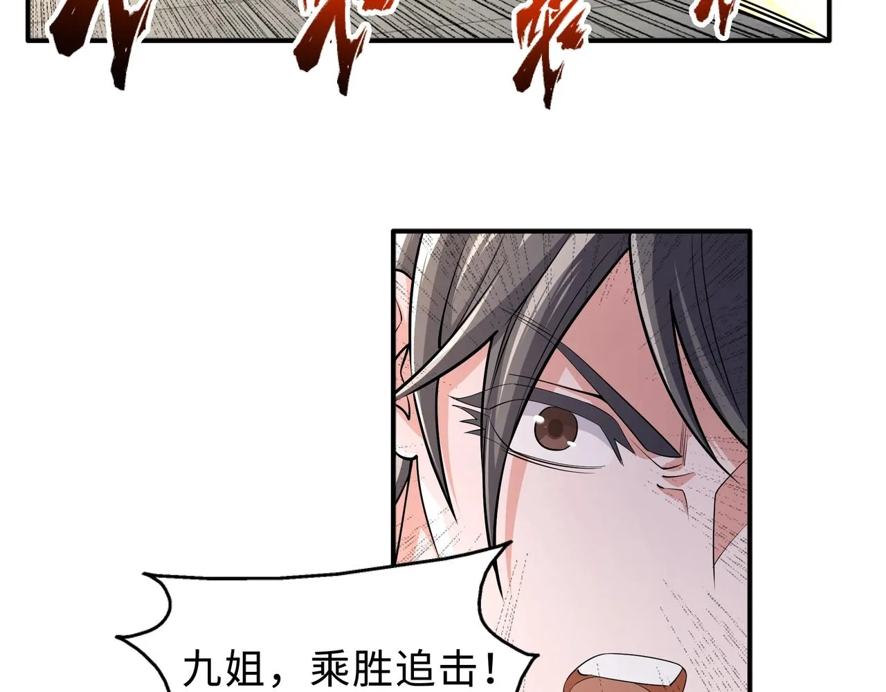 第39话 胶着战况 第76页
