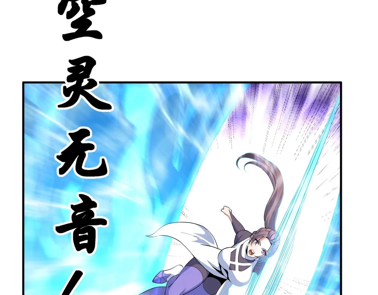 第39话 胶着战况 第79页