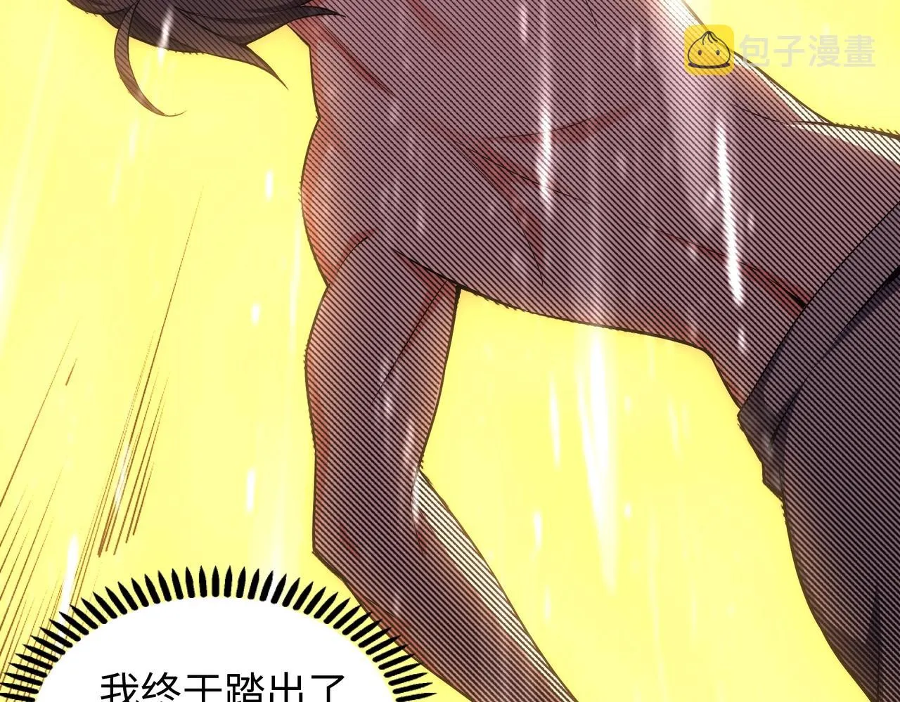第37话 无上极境 第9页