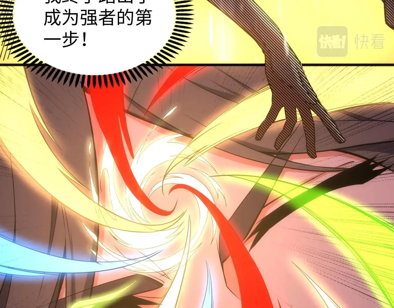 第37话 无上极境 第10页
