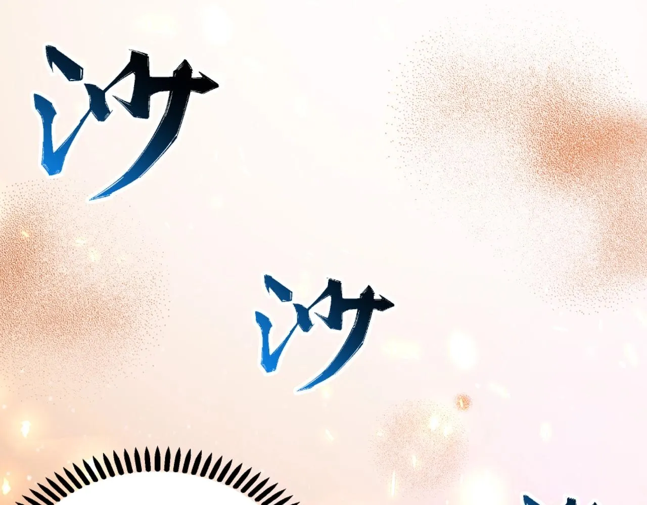 第37话 无上极境 第12页