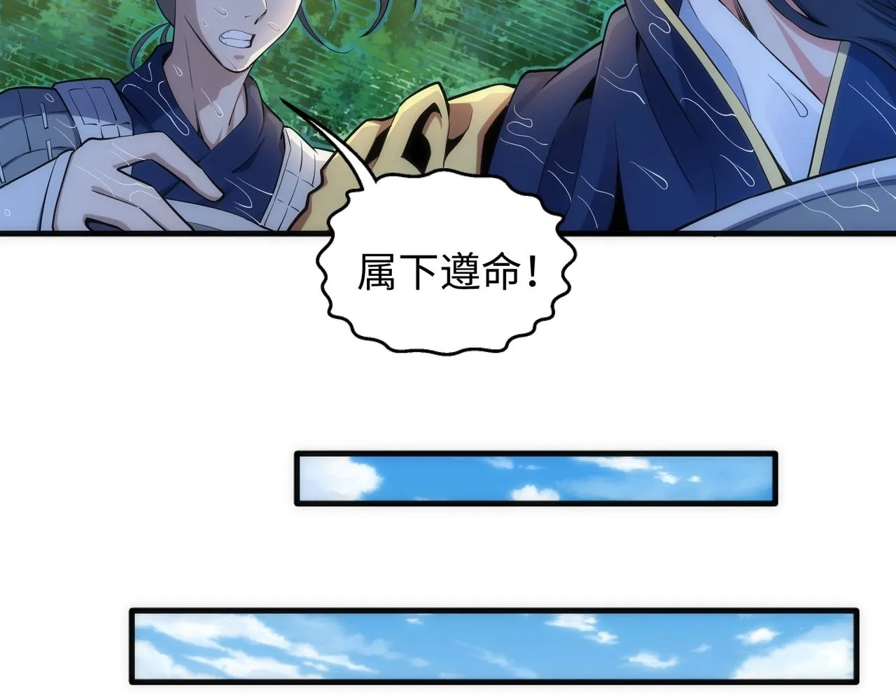 第37话 无上极境 第28页