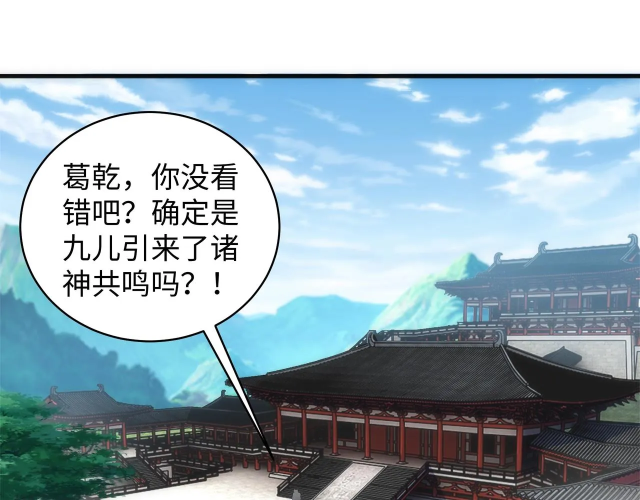 第37话 无上极境 第29页
