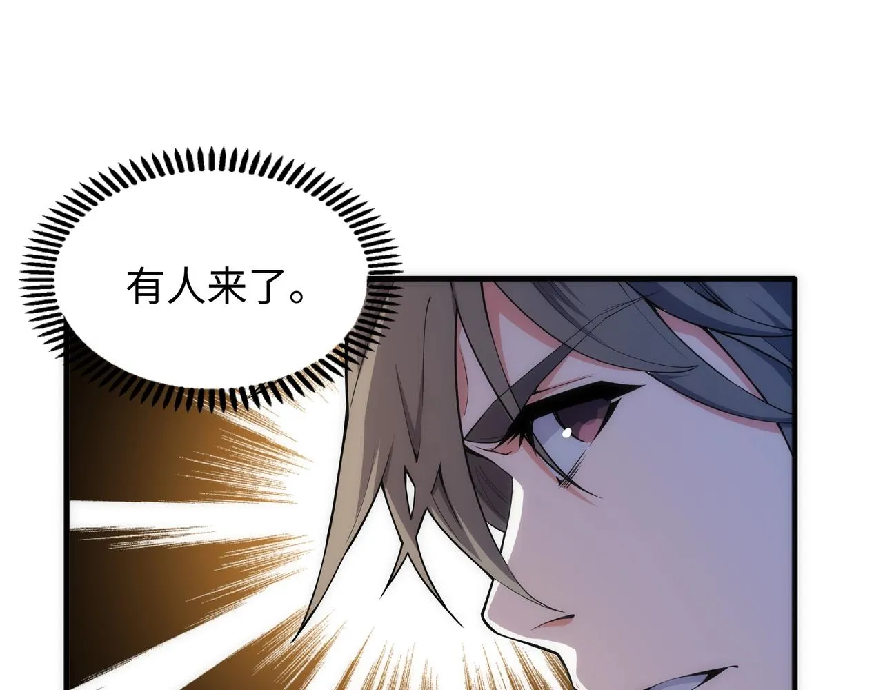 第37话 无上极境 第38页